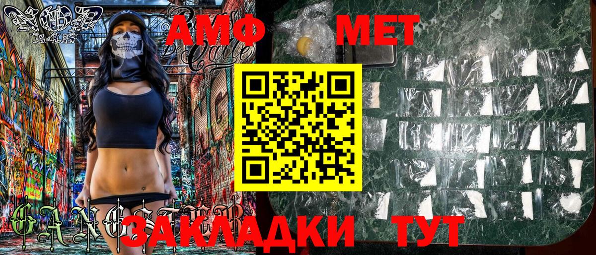 АМФЕТАМИН  Amphetamine  Тула  Вход с VPN  Amphetamine VHQ 