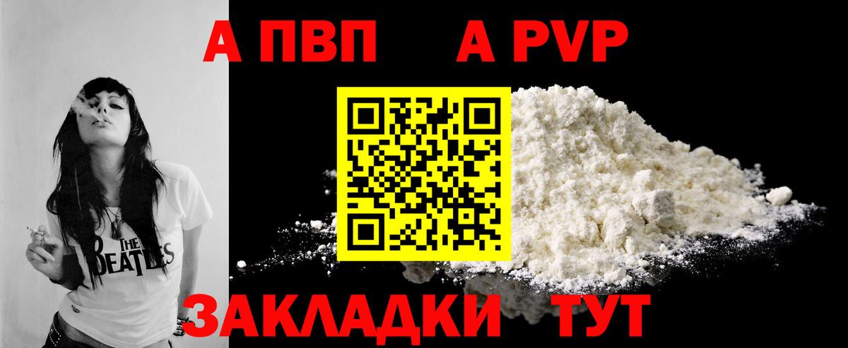 A-PVP СК Тула