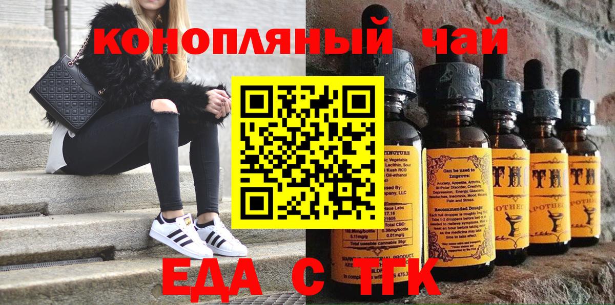 Печенье с ТГК конопля  Вход с VPN  Тула 