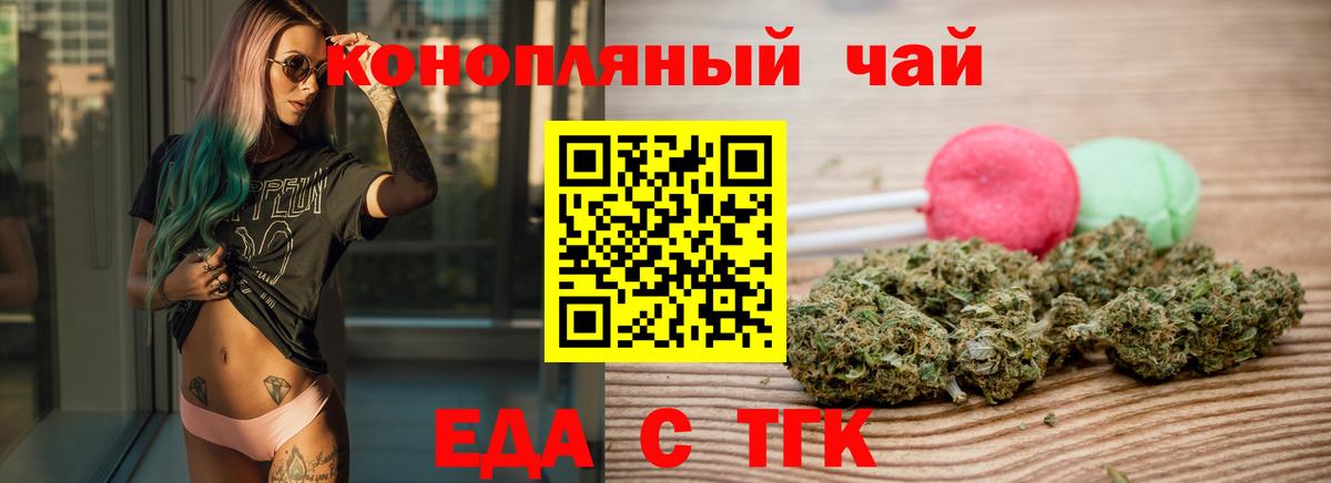 Cannafood марихуана Тула