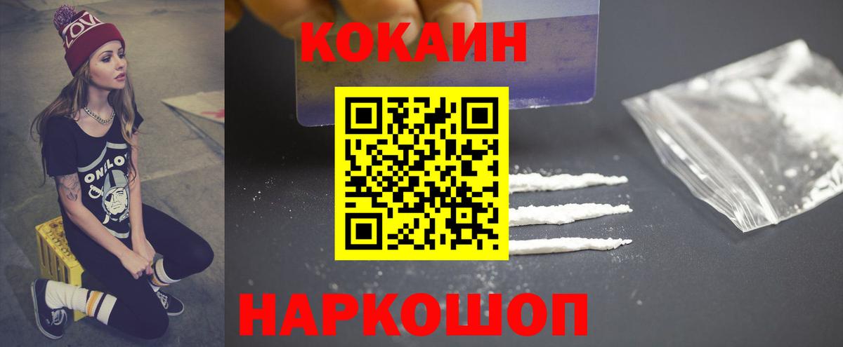 КОКАИН 99%  Вход с VPN  COCAIN Fish Scale  Тула 