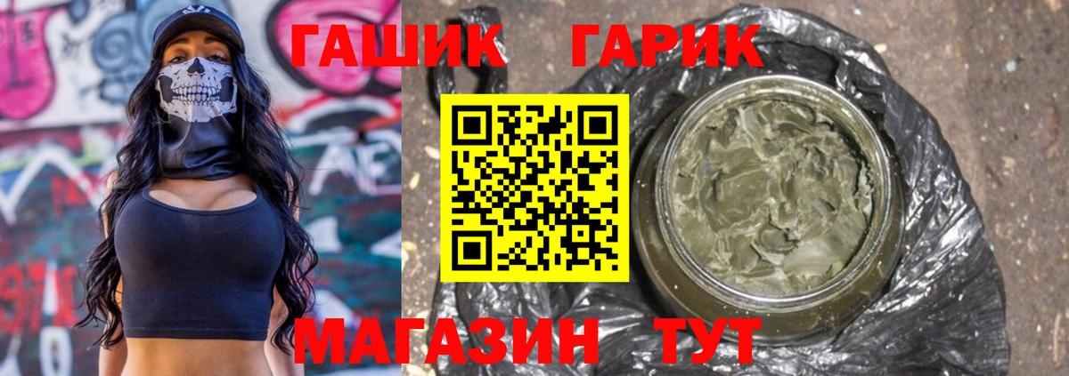 Гашиш гарик Тула