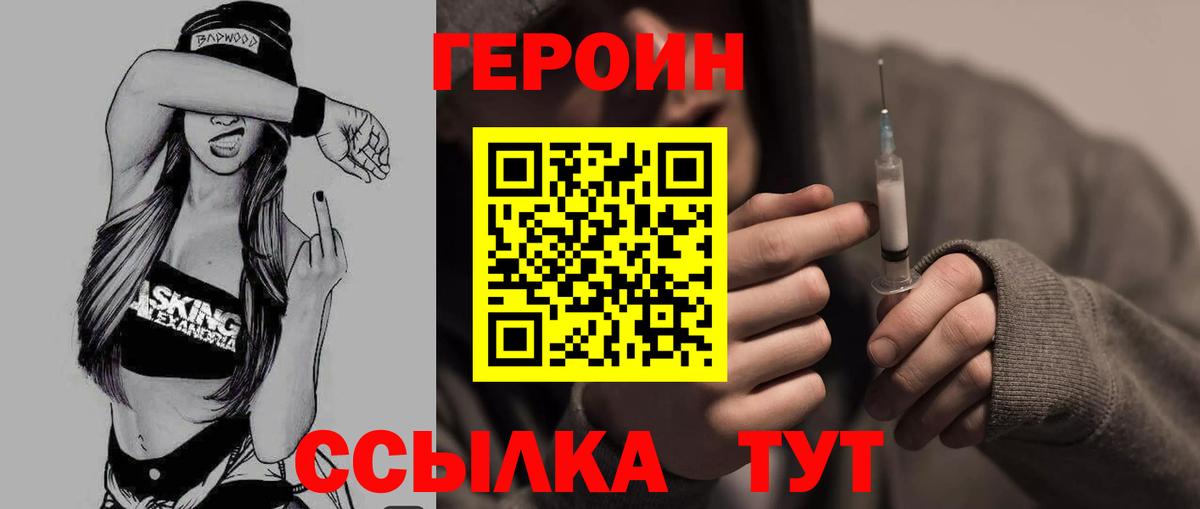 Героин афганец  Вход с VPN  Тула 