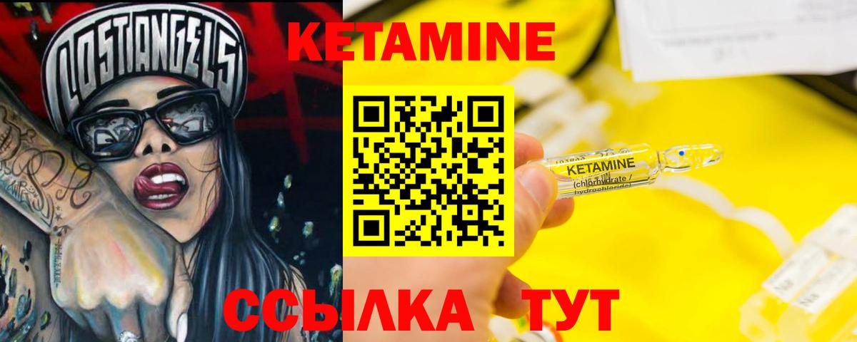 Кетамин VHQ Тула