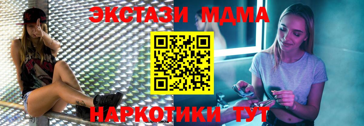 MDMA Molly  МДМА  Тула  MDMA молли  Вход с VPN 