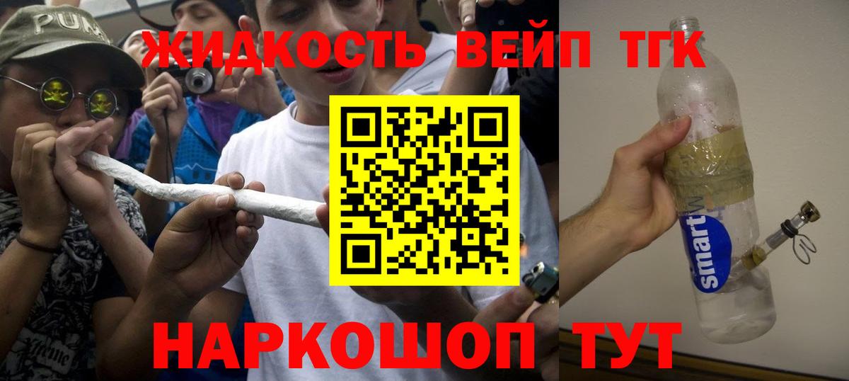 ТГК гашишное масло Тула
