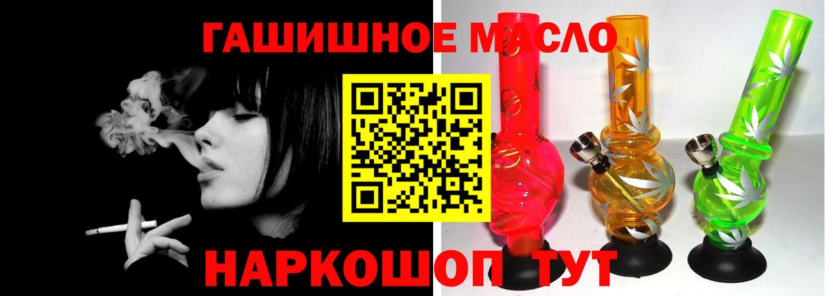 Тула  ТГК THC oil  Вход с VPN  Дистиллят ТГК вейп с тгк 